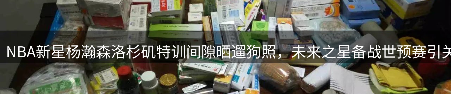 综合资讯